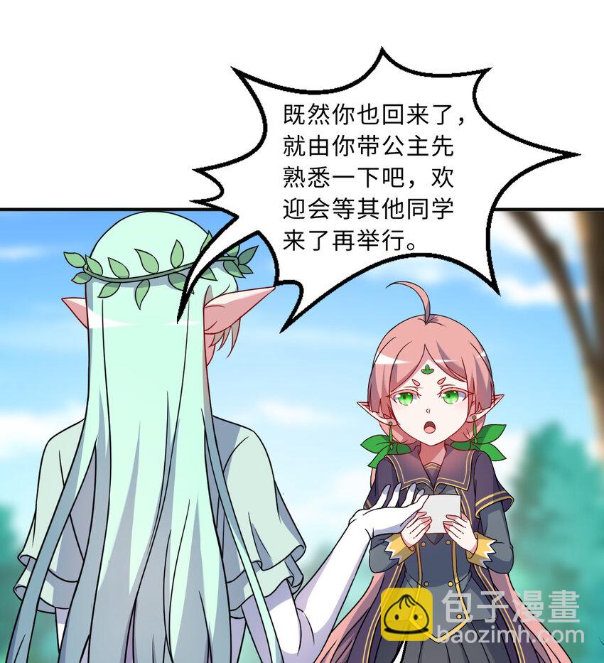 66回 你要杀人灭口！？13