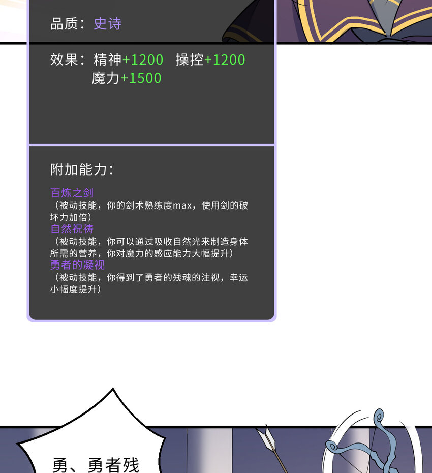 67回 第七勇者是变态？35