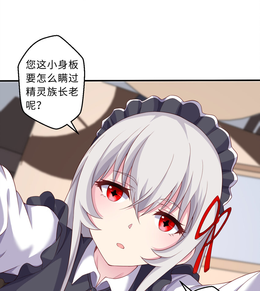 63回 想要自然之种怎么这么难61