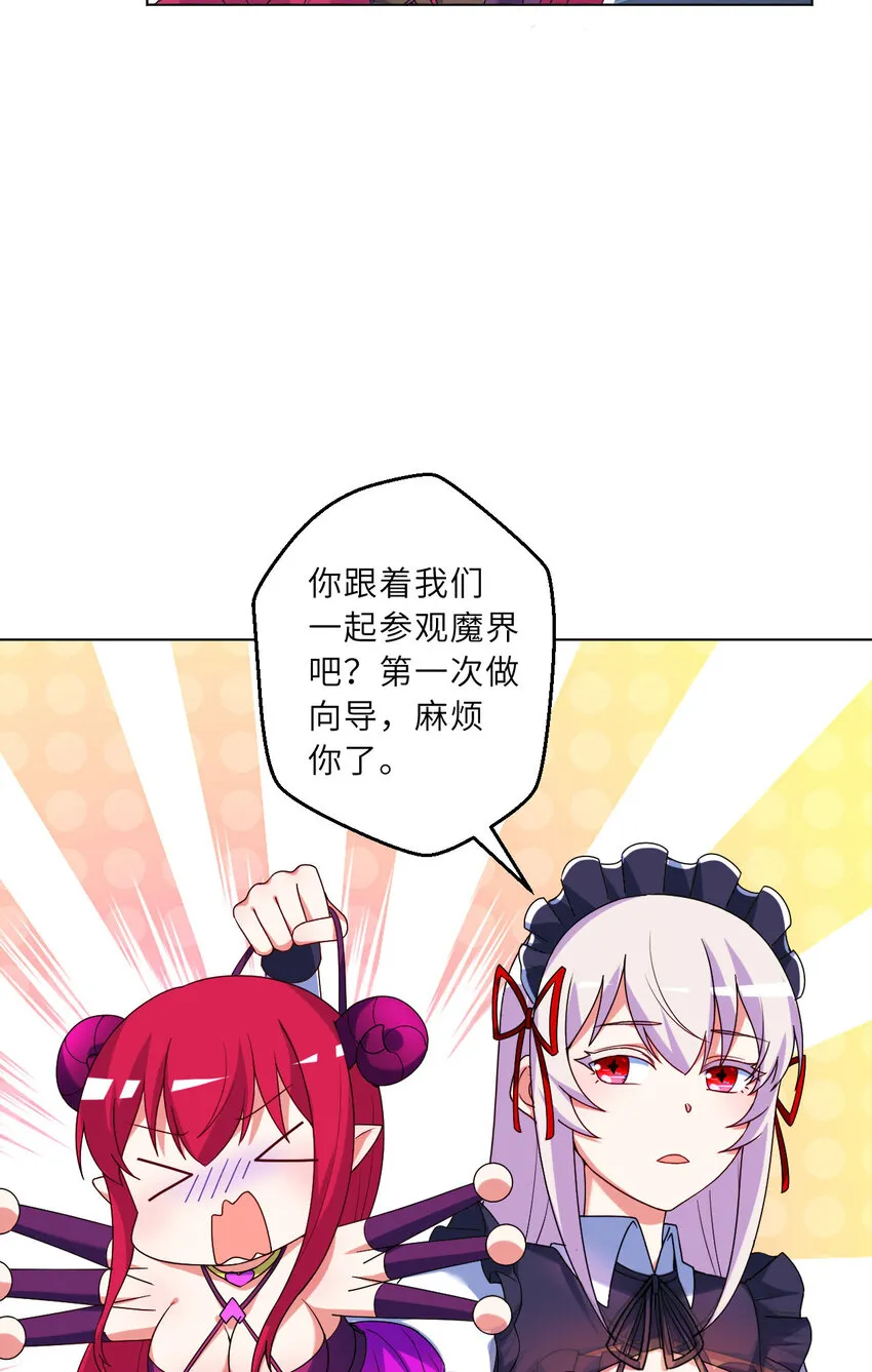 124回 我只是一位女仆罢了21