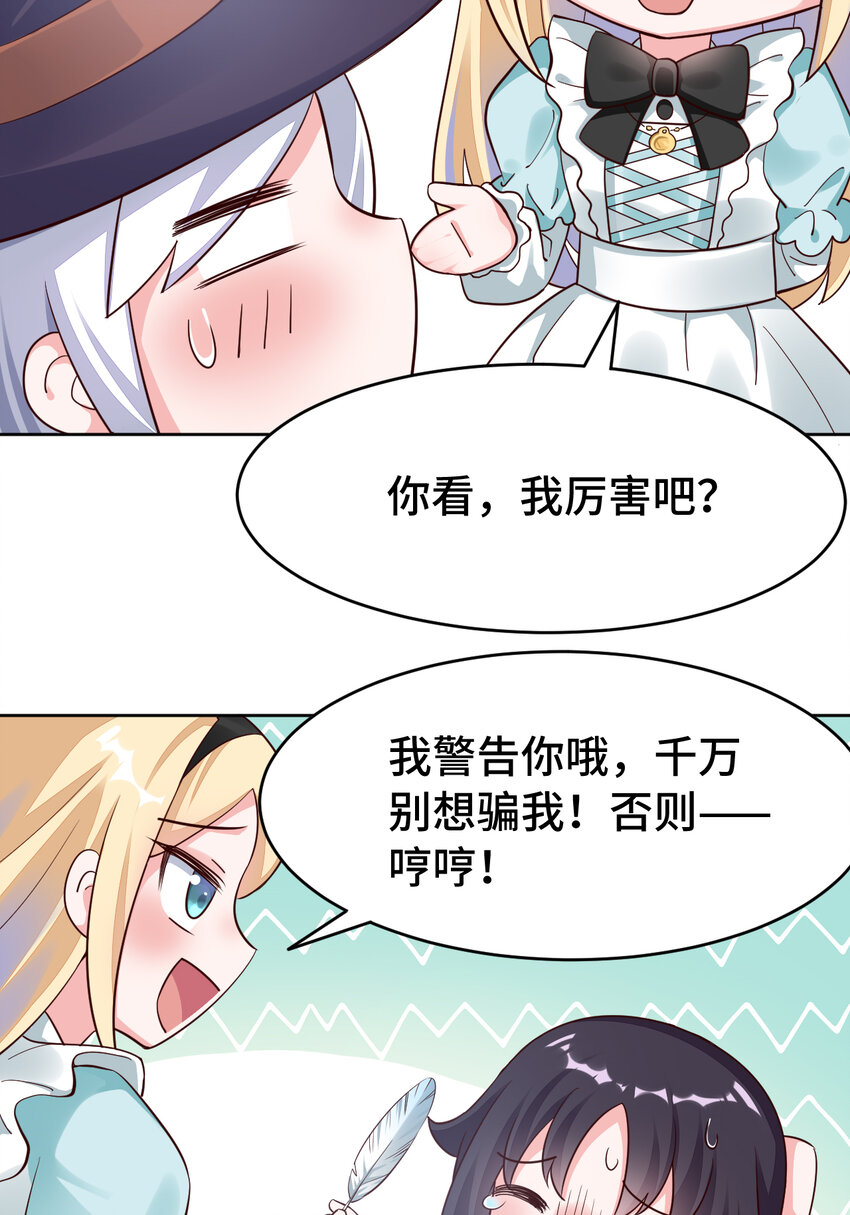 07回暗杀勇者38