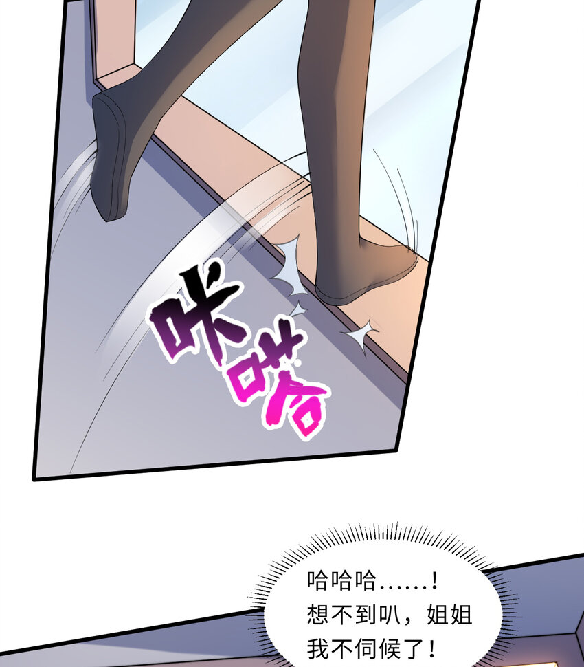 25回进、进攻人界？51