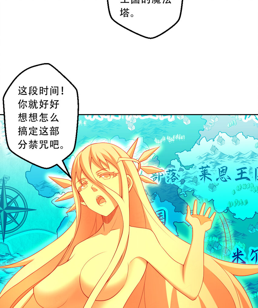 90回 找神明探讨人生？33