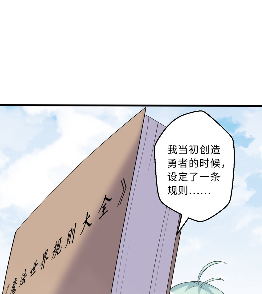 50回你才是真正的勇者13
