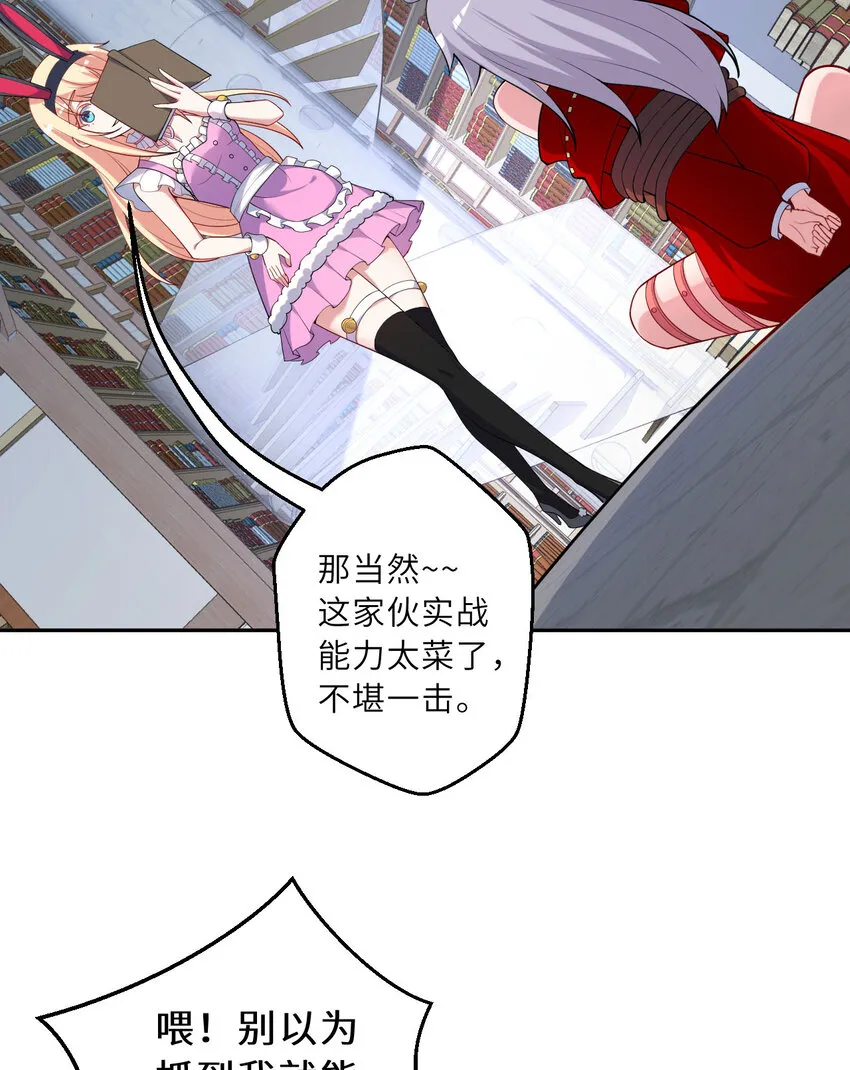 128回 嗑、嗑到了！20