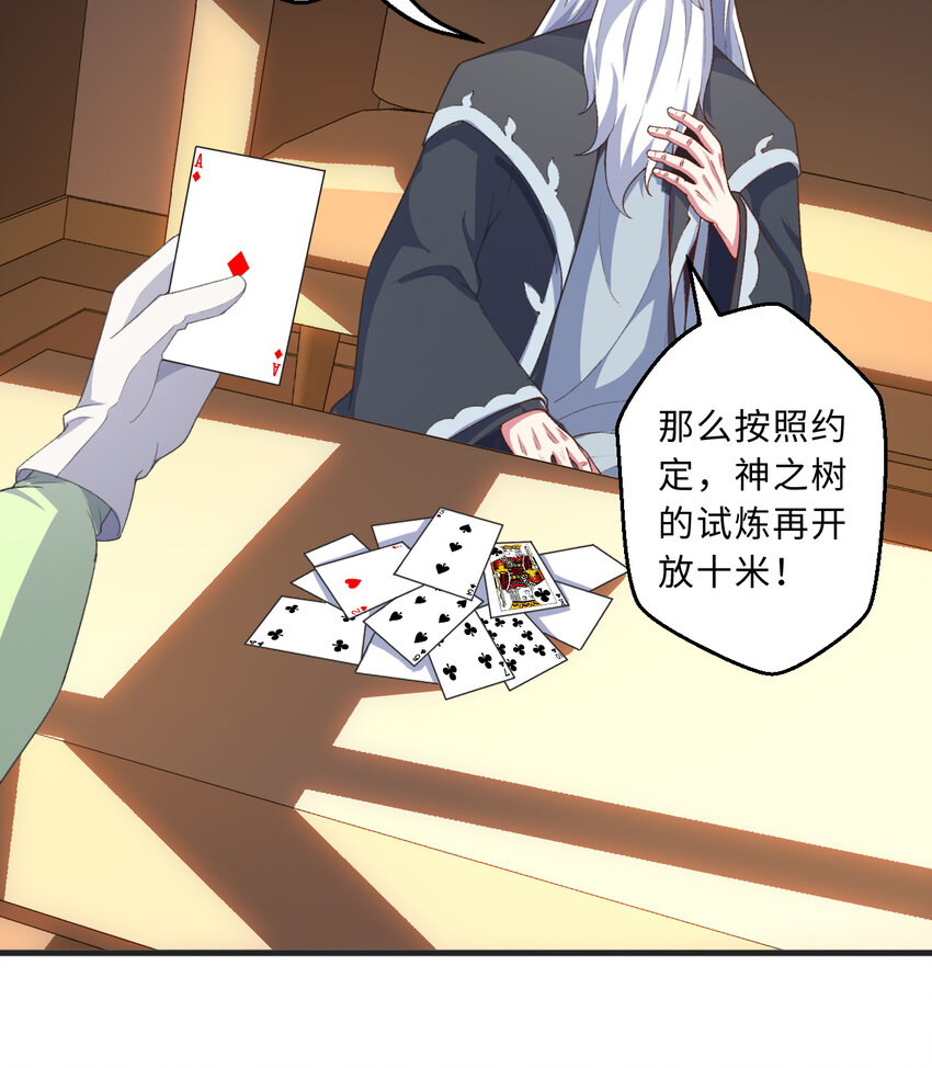 72回 神之树76
