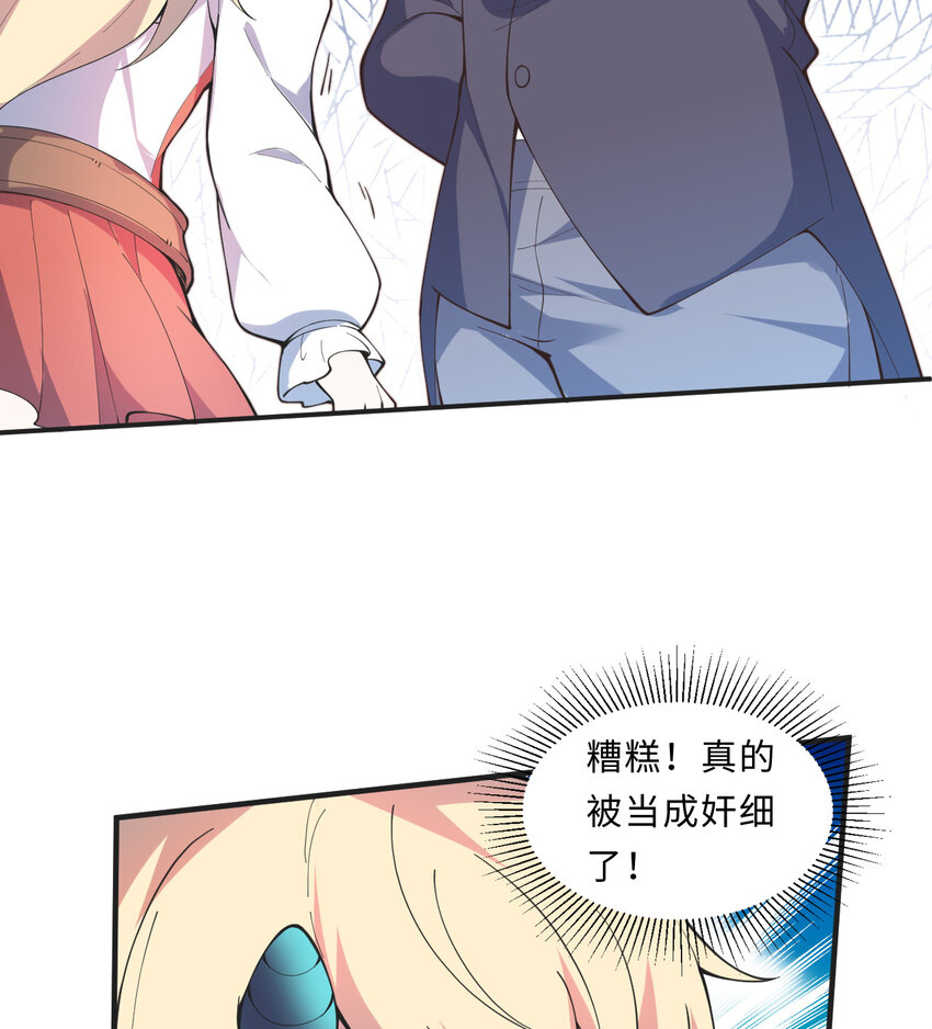 21回勇者和魔王都是我47
