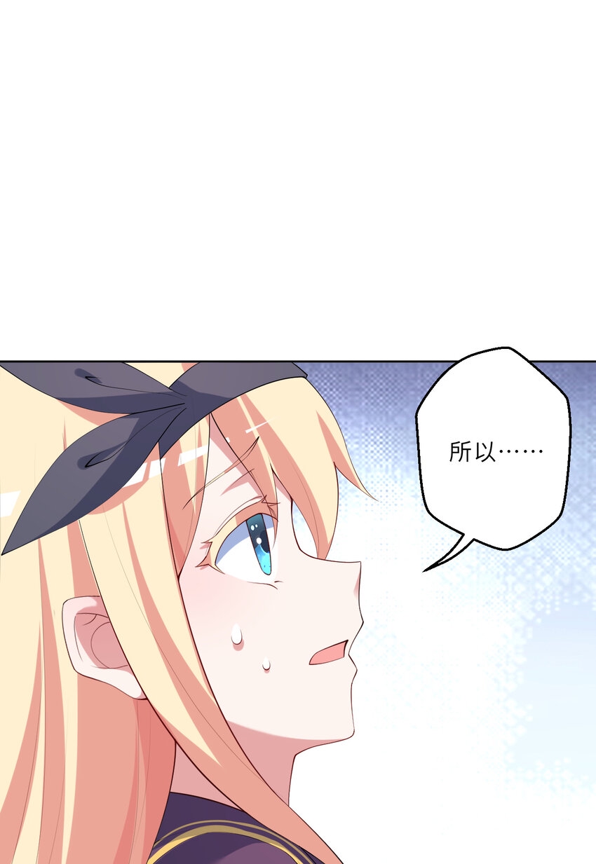 121回 新的魔王！？？6