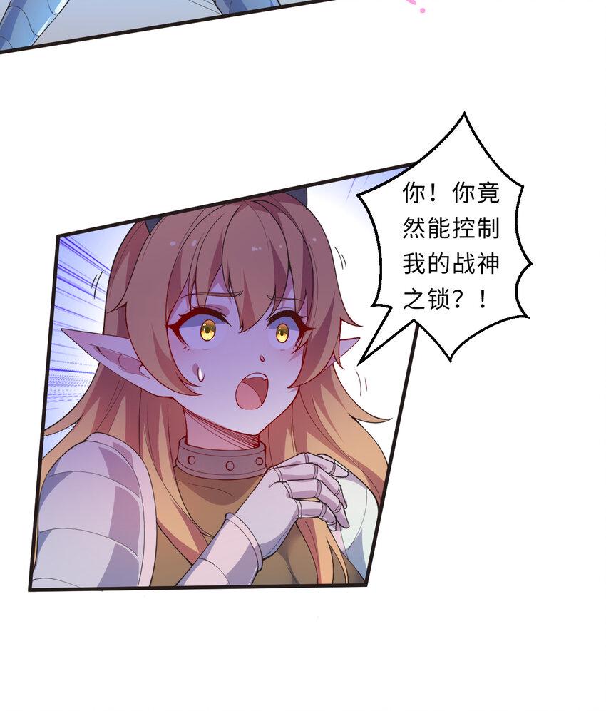 26回受死吧！魔王！41