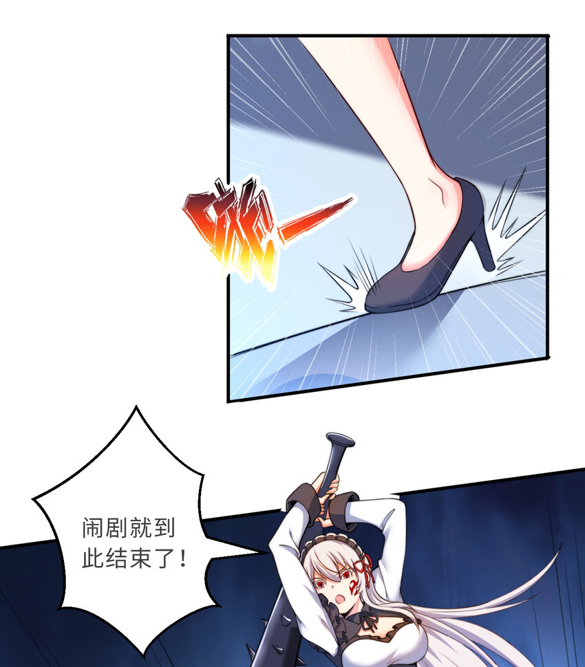 39回誓死保护爱丽丝小姐！28