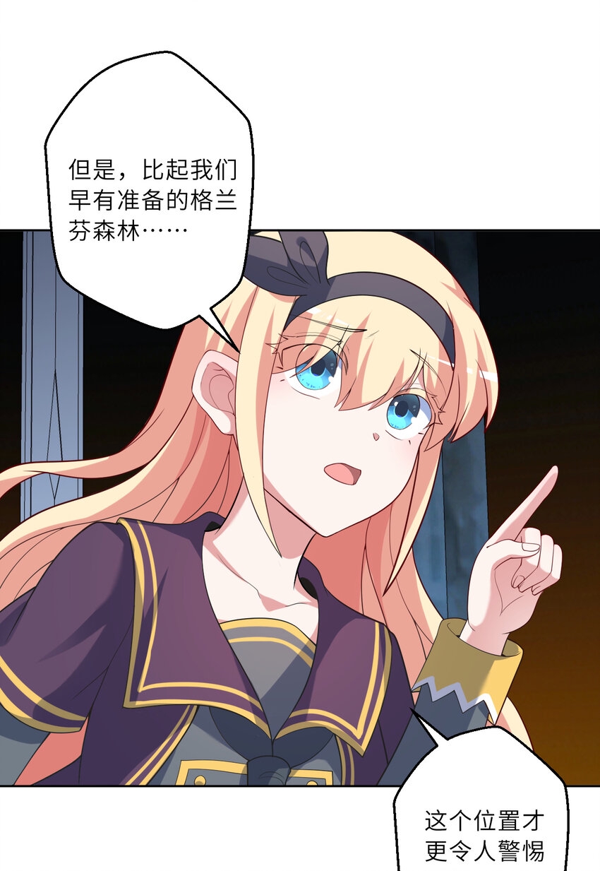 121回 新的魔王！？？41