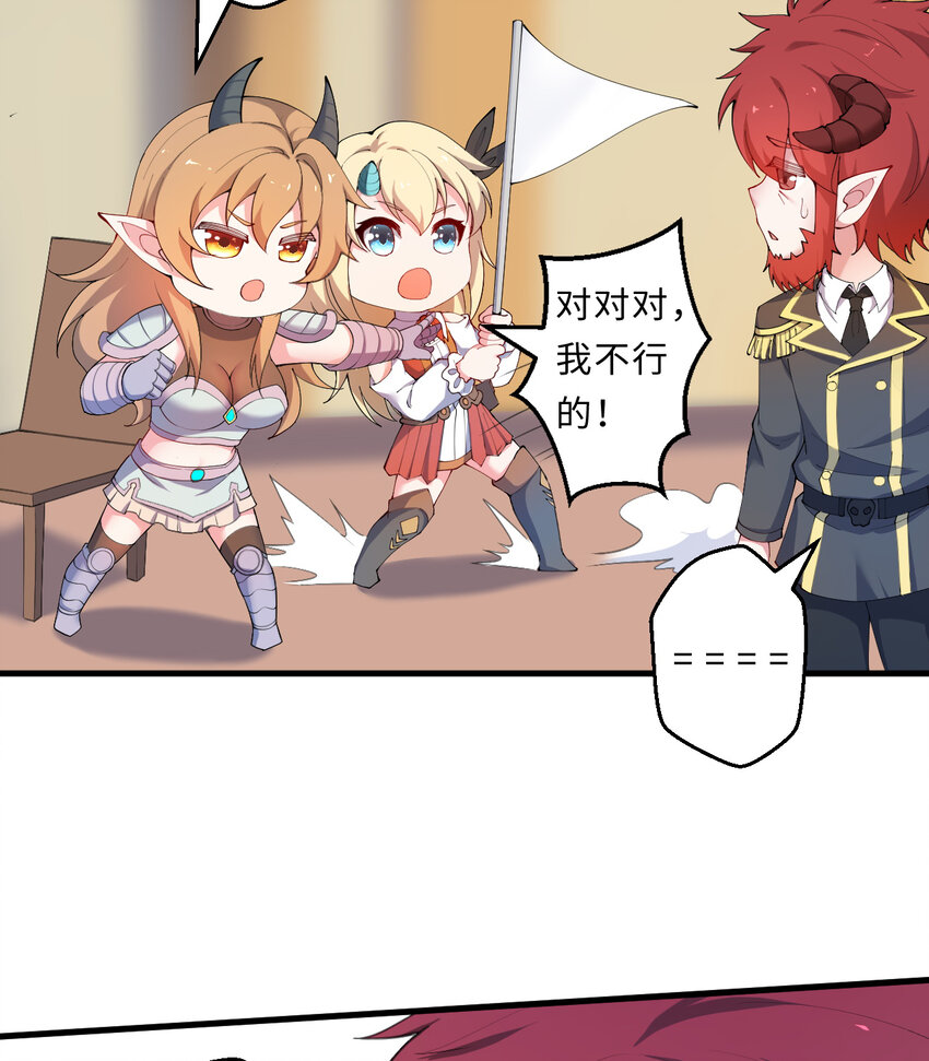 25回进、进攻人界？35