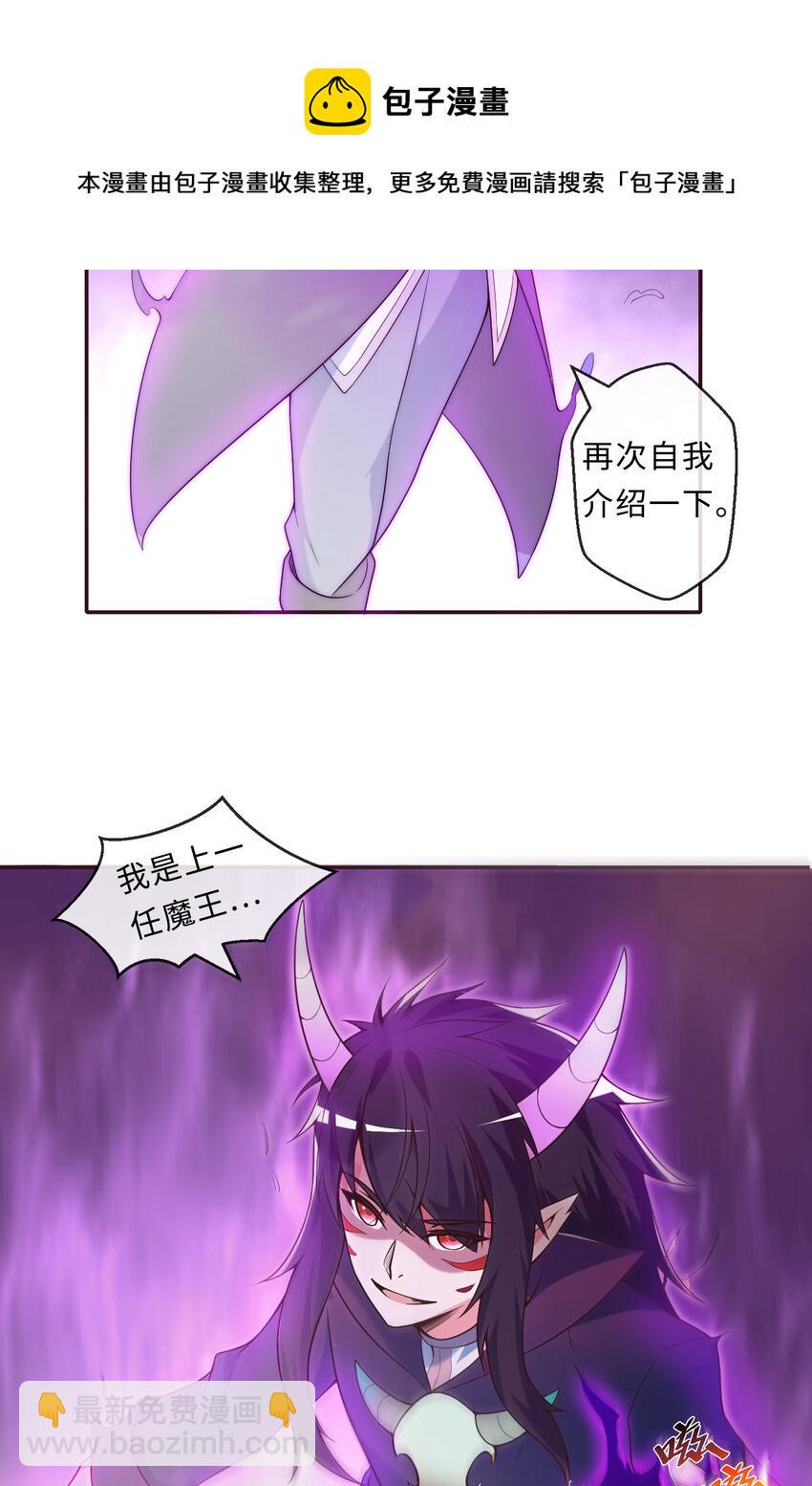16回我乃上一任魔王48