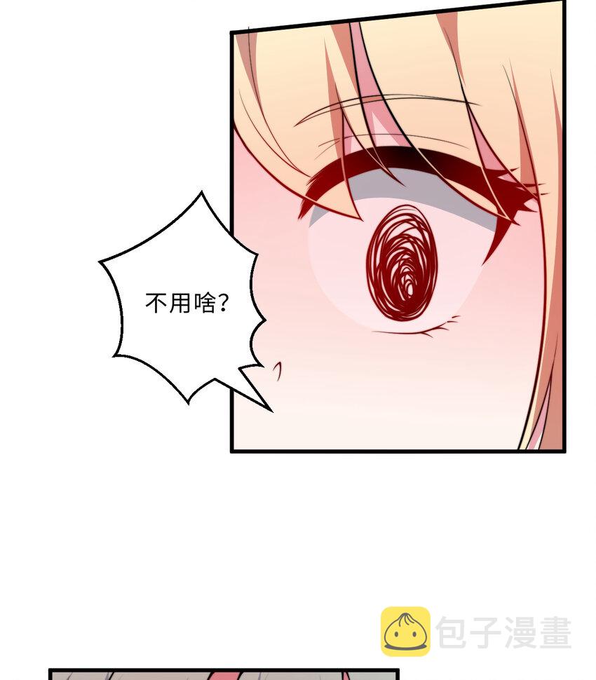 29回魔王之力36
