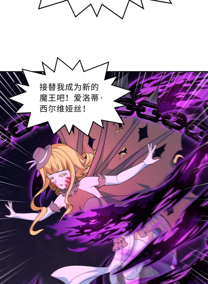 112回 假的……都是假的41
