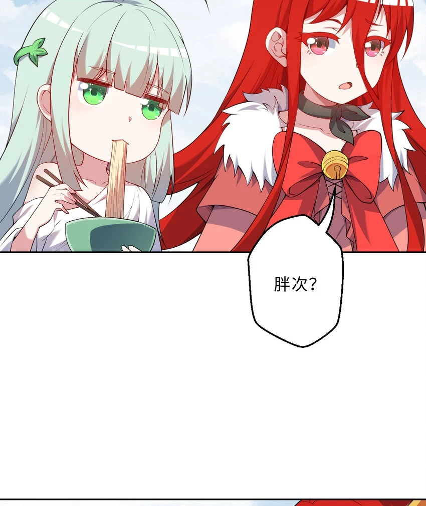 107回 第九魔王-安度西娅26
