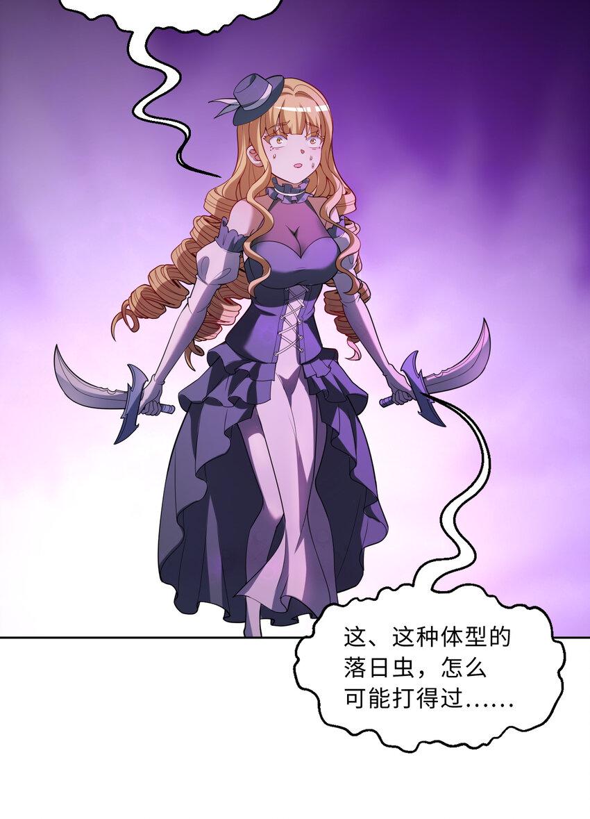 114回 啧~卡哇伊阔多！28