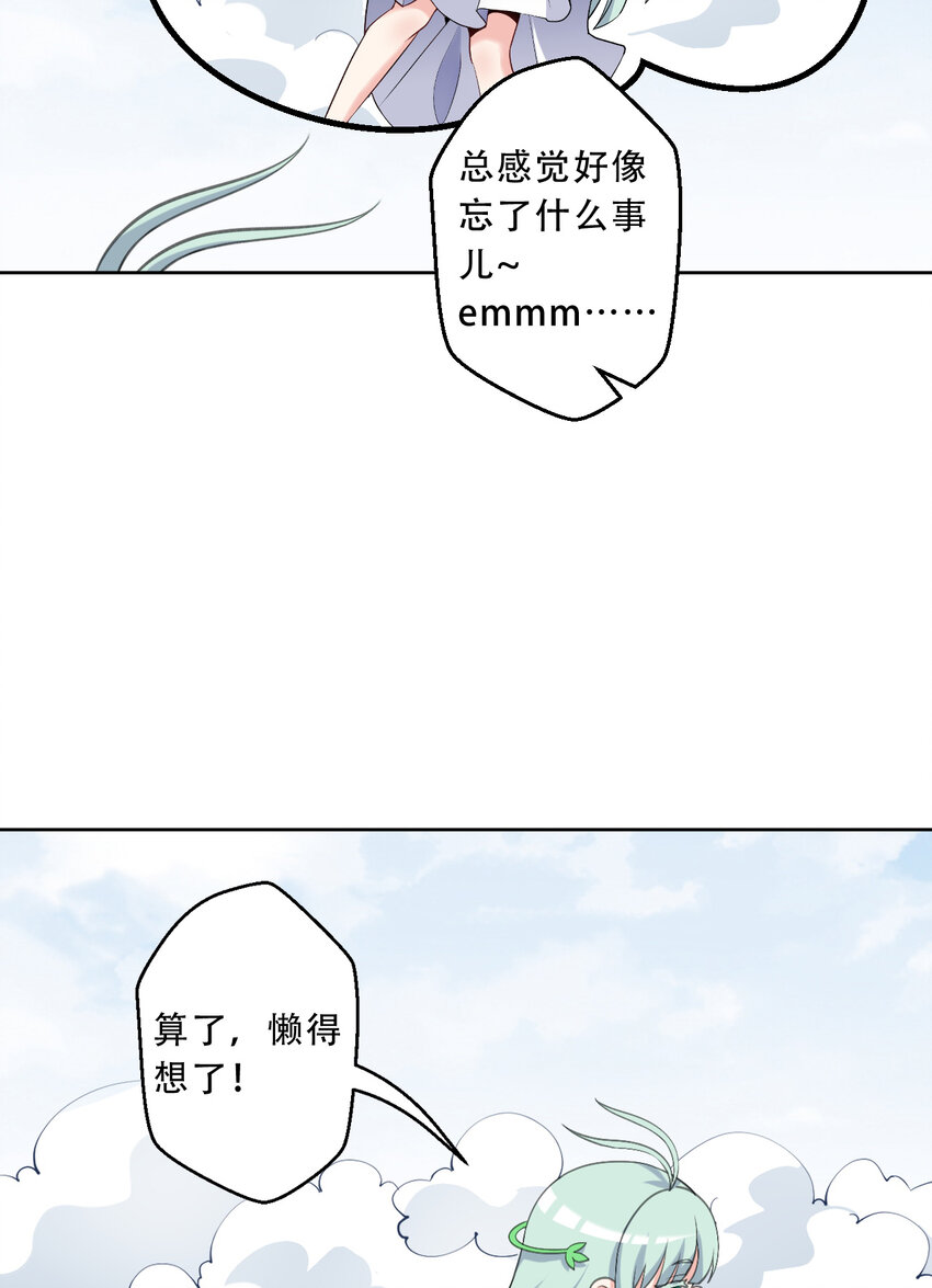 99回 再多个私生女也没差38