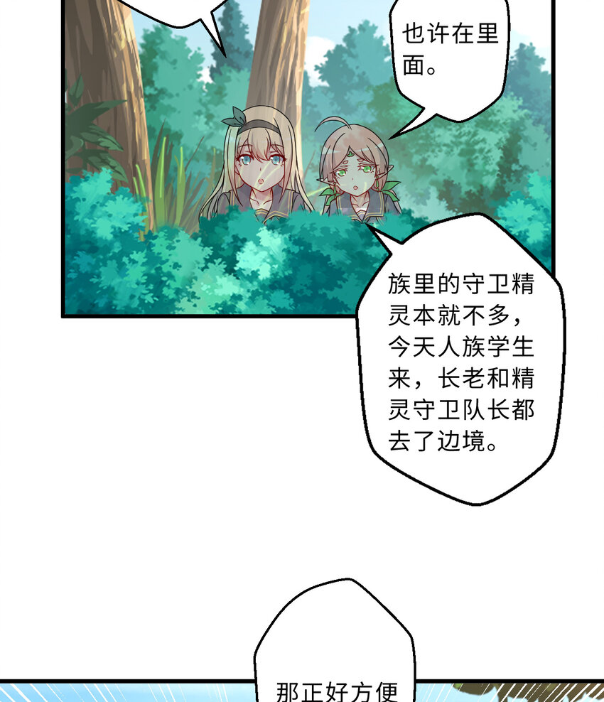 66回 你要杀人灭口！？39