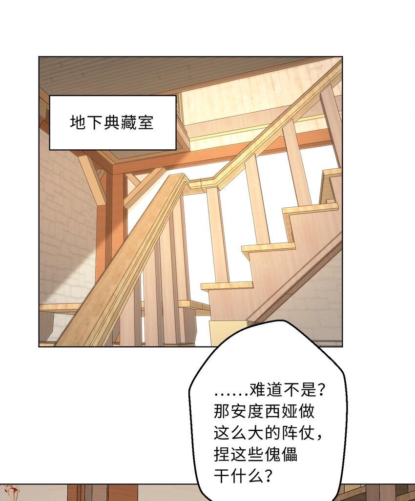 110回 可是她已经死了36