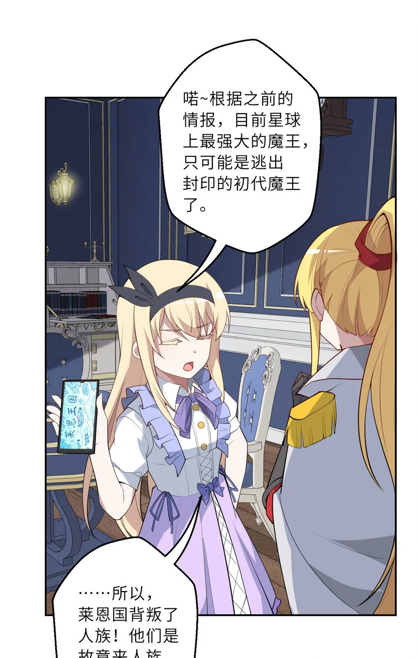 144回 从神明手里夺过来！30