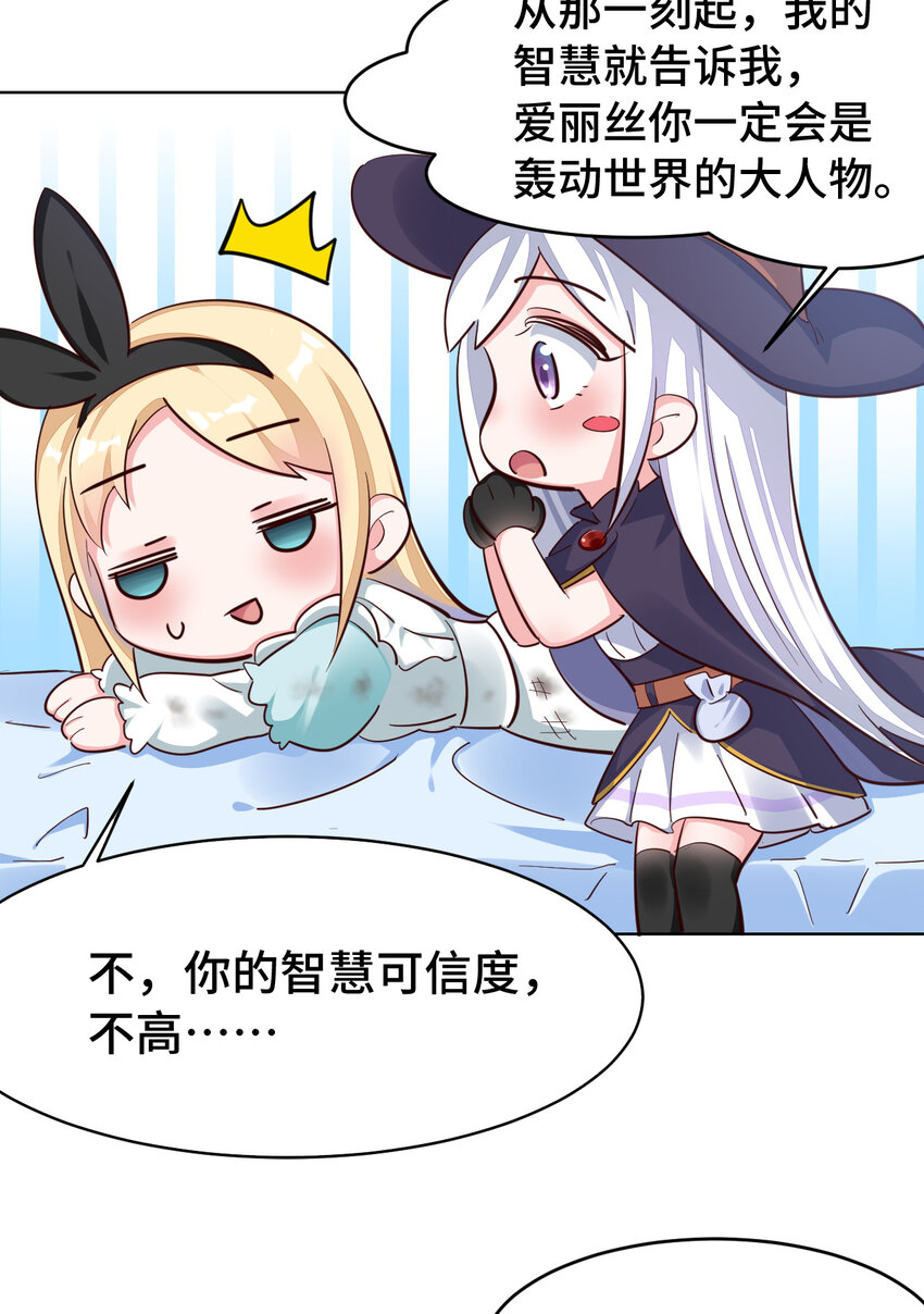 05回 我竟然拔出了勇者之剑！53