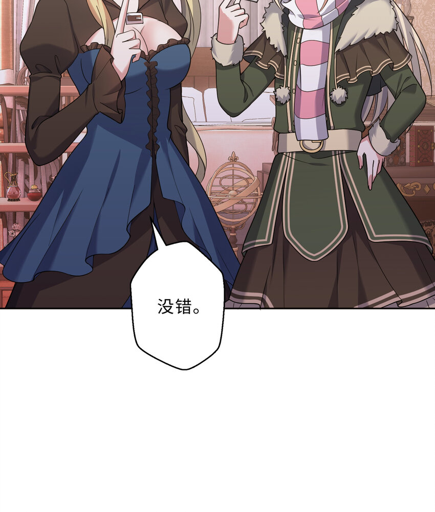 88回 不可以揪人家的尾巴昂67