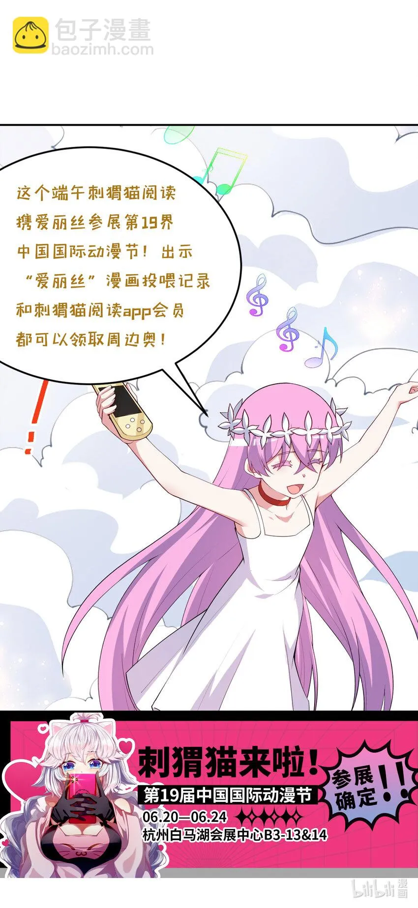 146回 欺骗？71