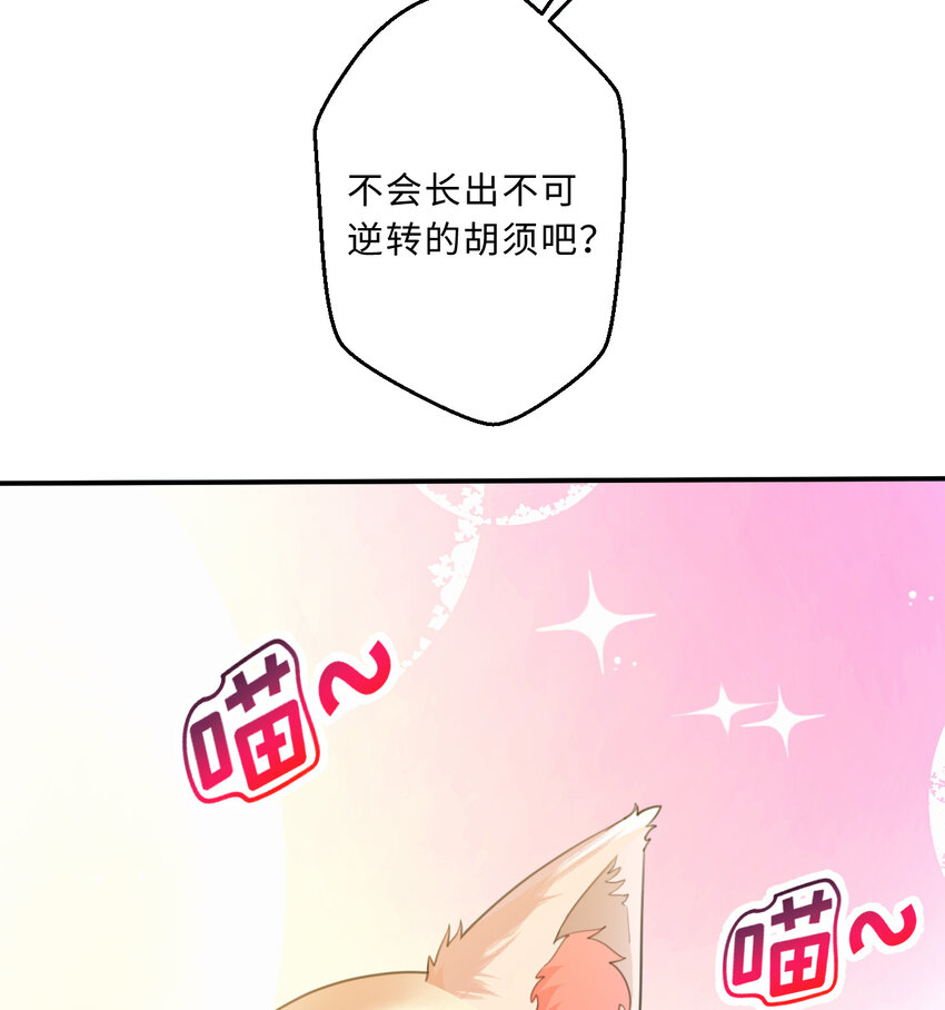 87回 爱丽丝：喵~~52