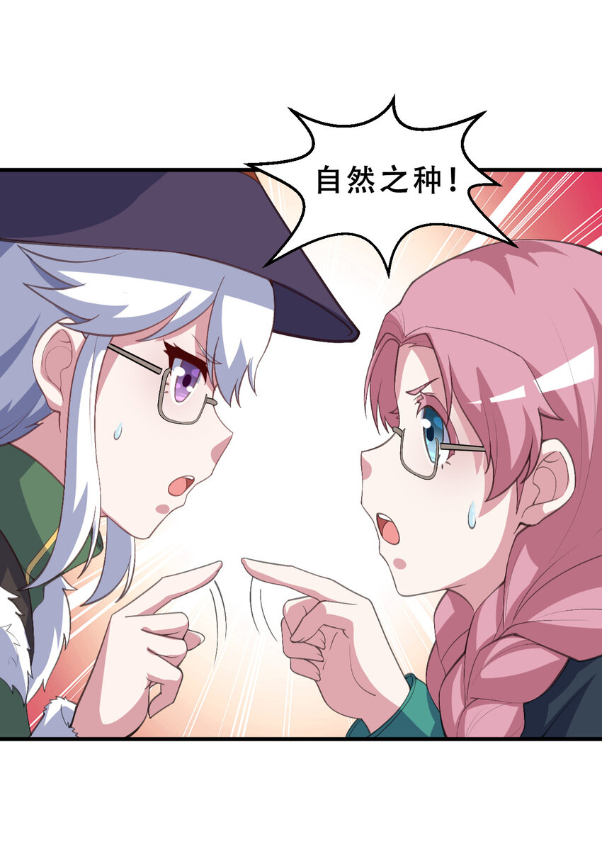 99回 再多个私生女也没差28