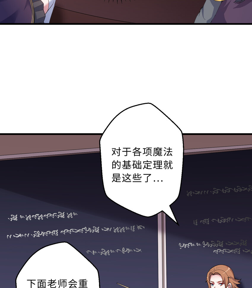 49回你好像当不成勇者了38