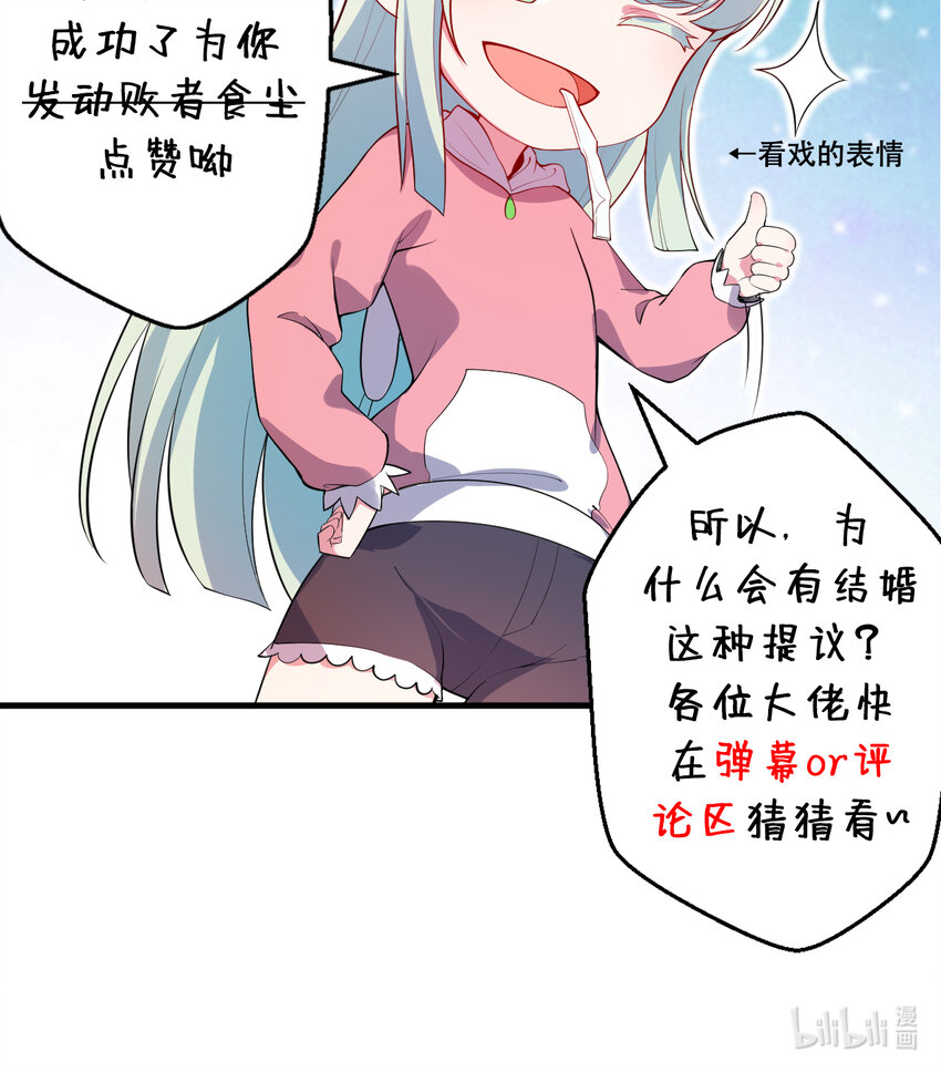 30回艾尔德真不会说谎啊67