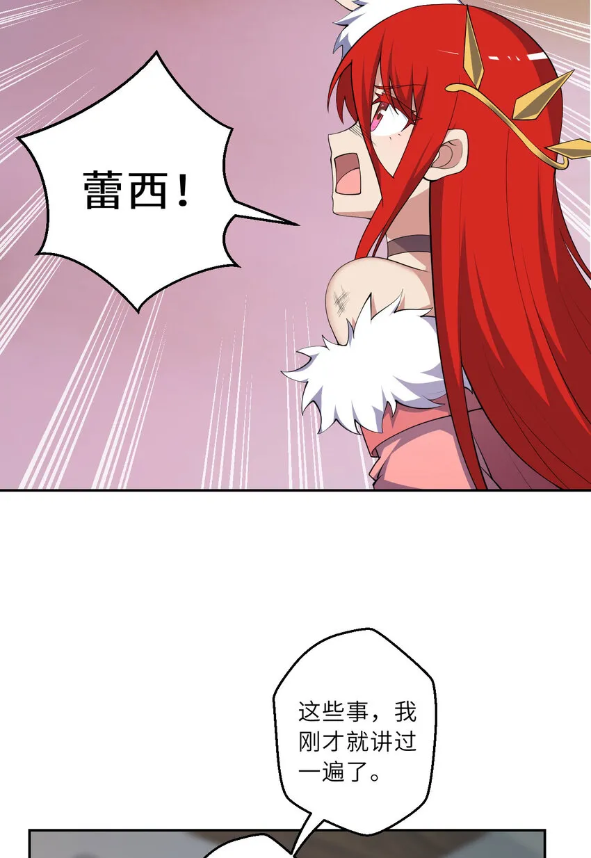 133回 她是假的！45