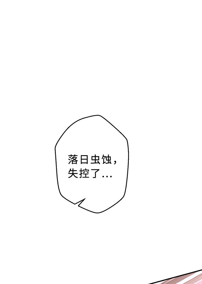 111回 崩坏吧！世界50