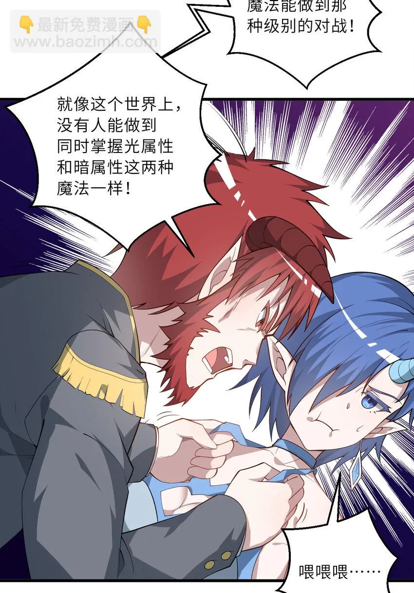 146回 欺骗？8
