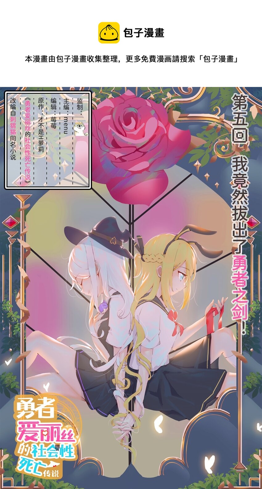 05回 我竟然拔出了勇者之剑！0