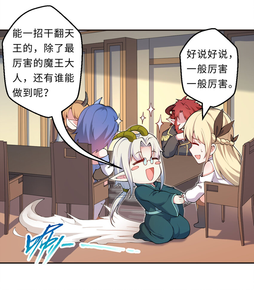 25回进、进攻人界？14