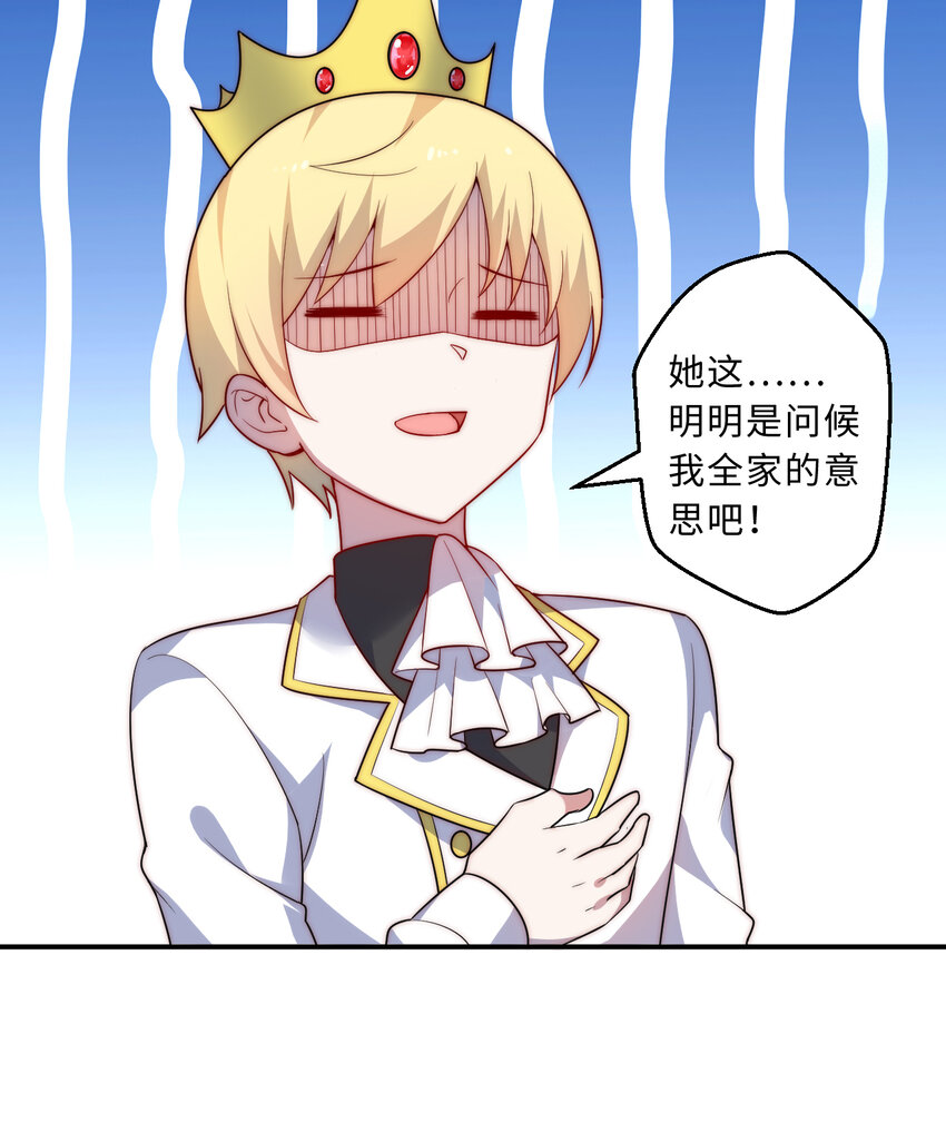 47回流传的故事62