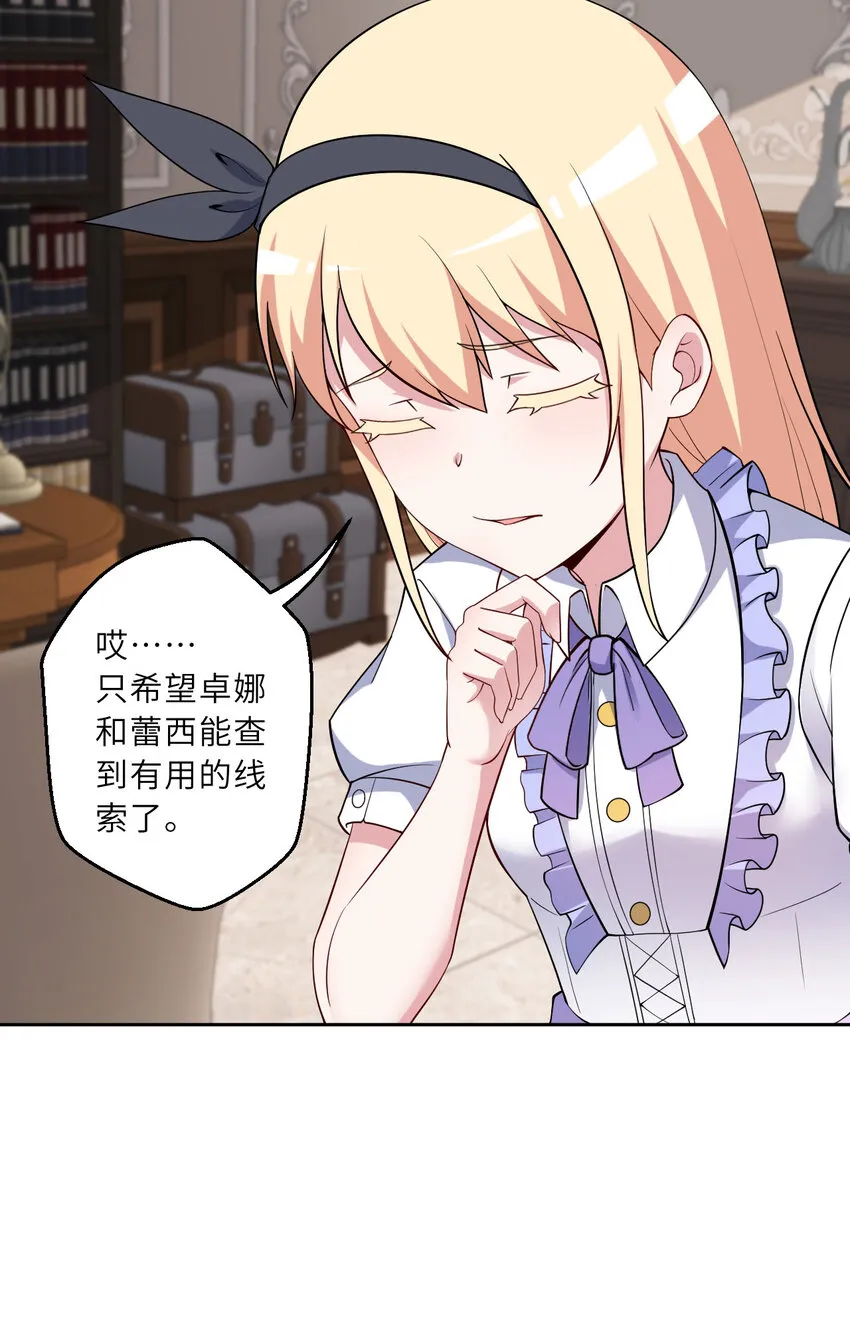 145回 是个废物！50