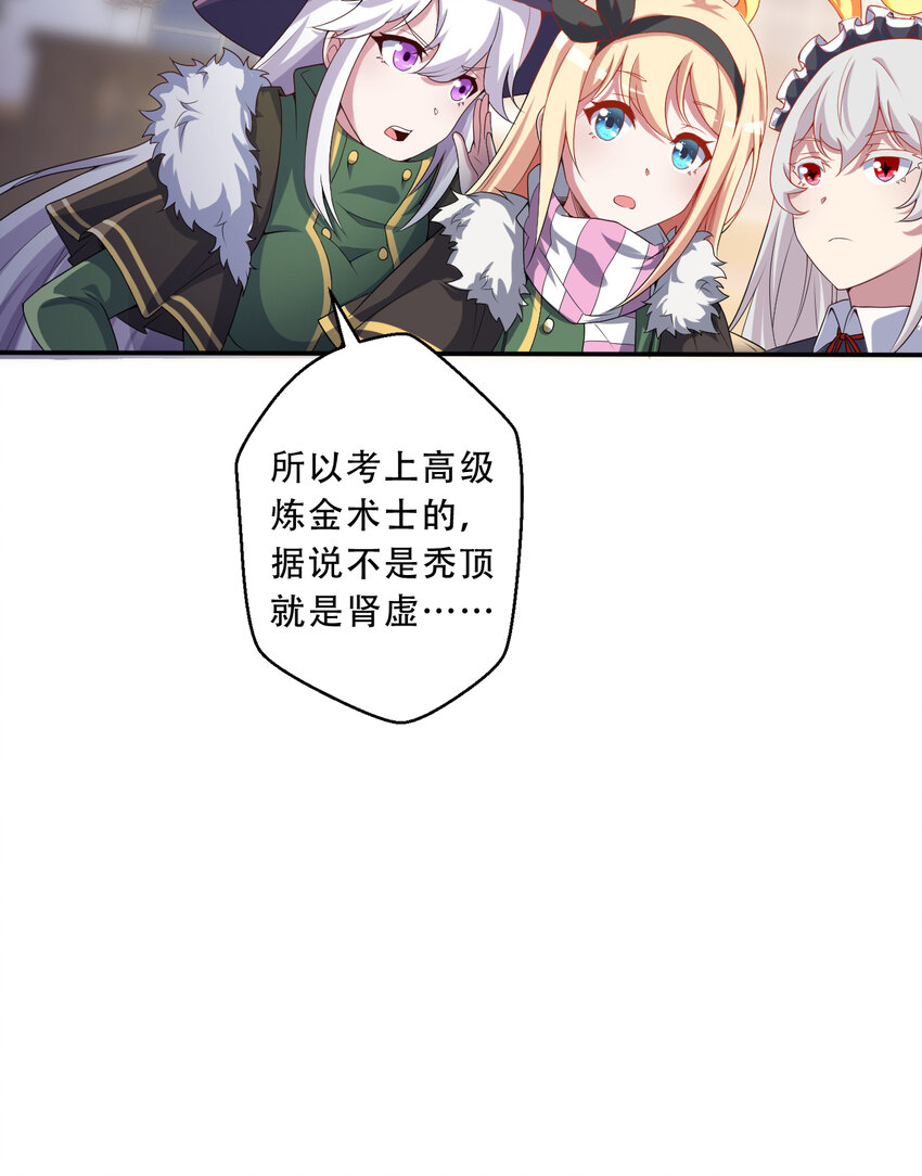 97回 放手去做吧！蕾西12