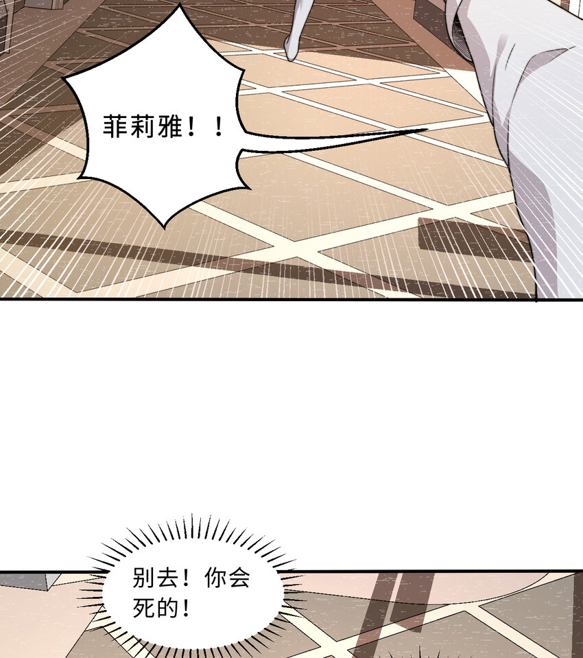 68回 再见了，菲莉雅34