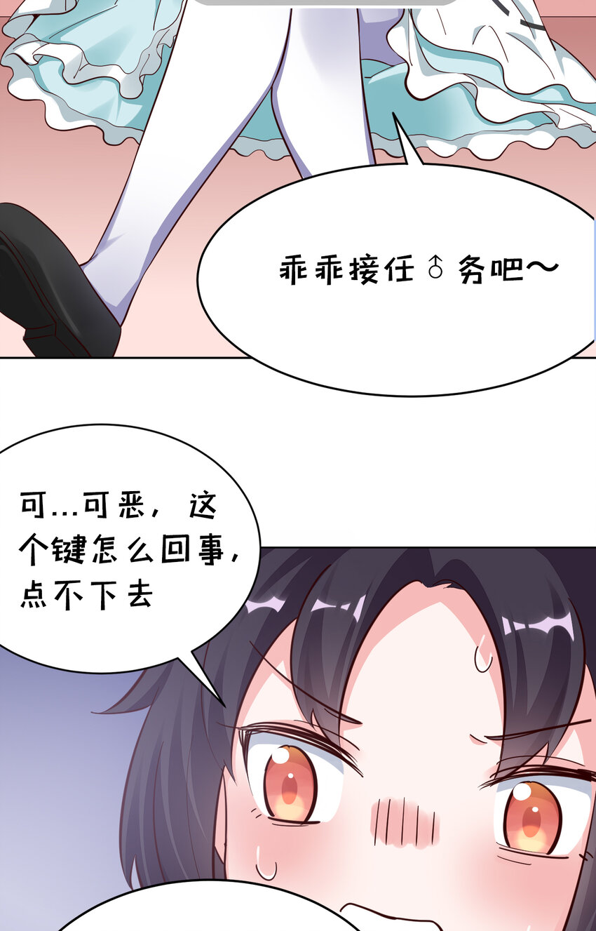 09回要不……假扮魔王？46