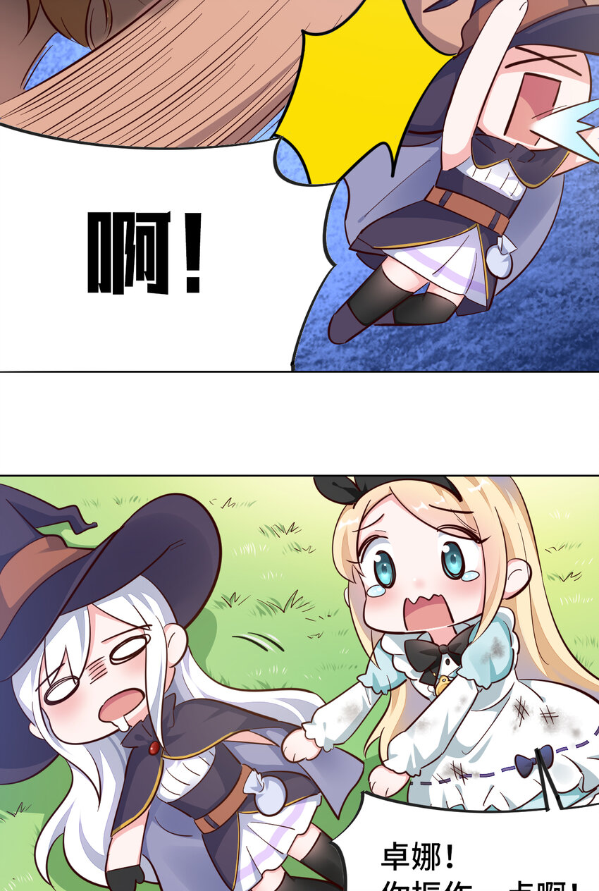 03回 出现了！狮牛25