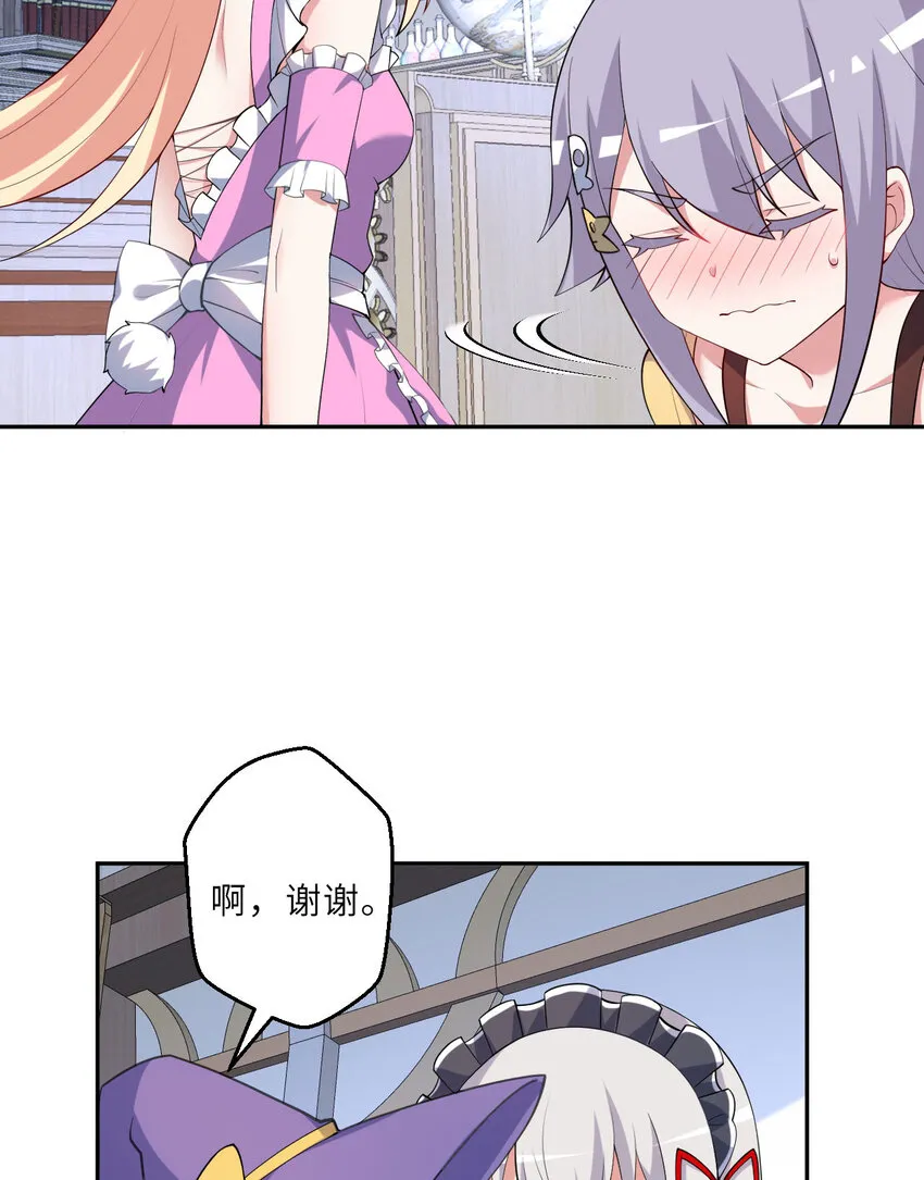 128回 嗑、嗑到了！35