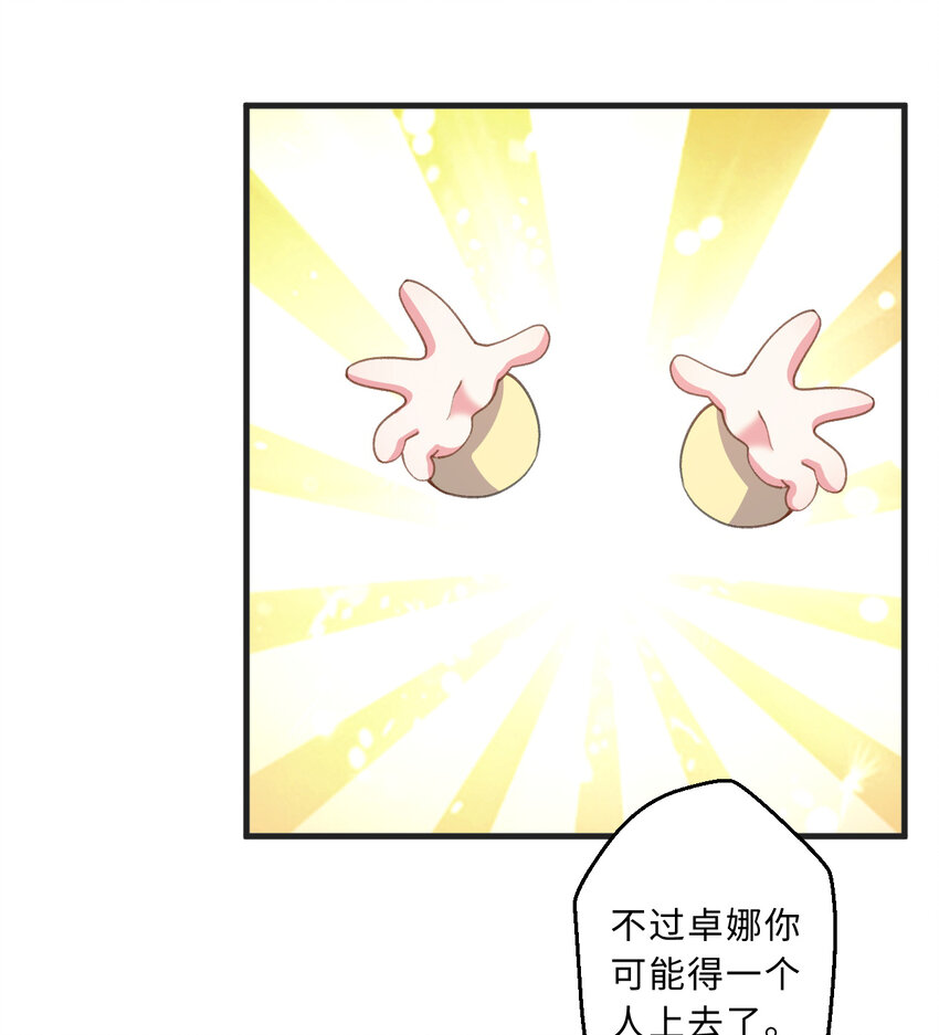 72回 神之树62