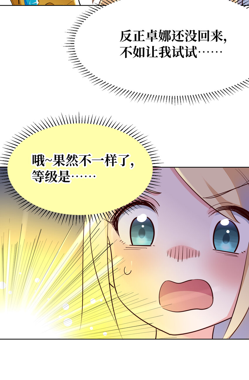 05回 我竟然拔出了勇者之剑！27