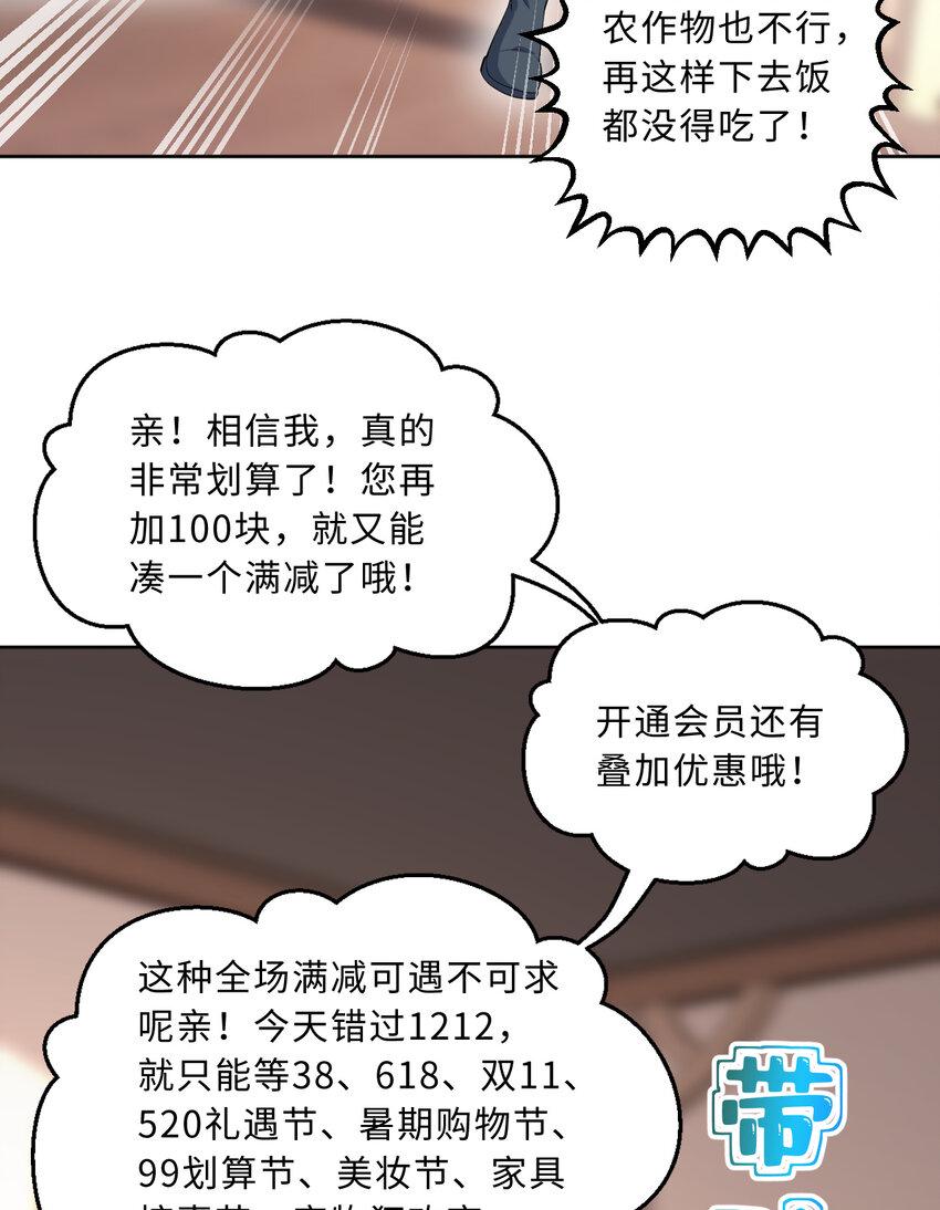 118回 难道逃跑了！？42