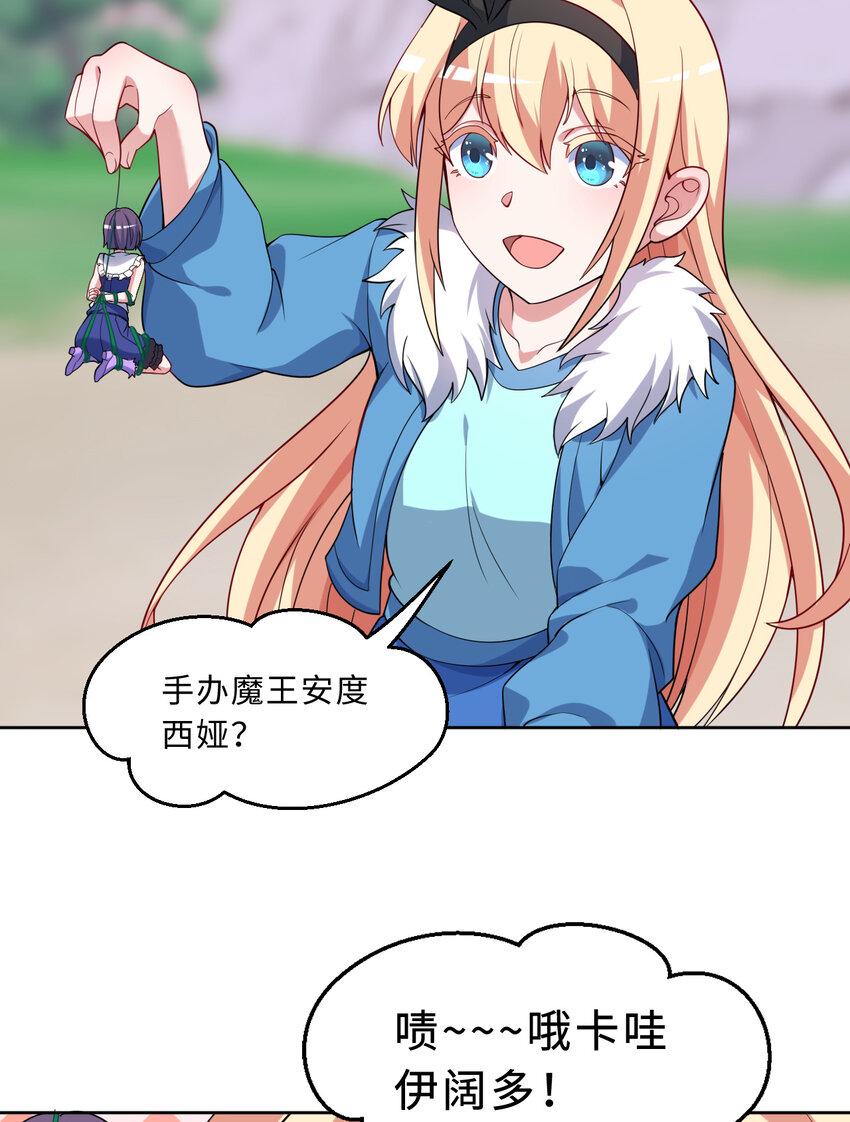 114回 啧~卡哇伊阔多！82