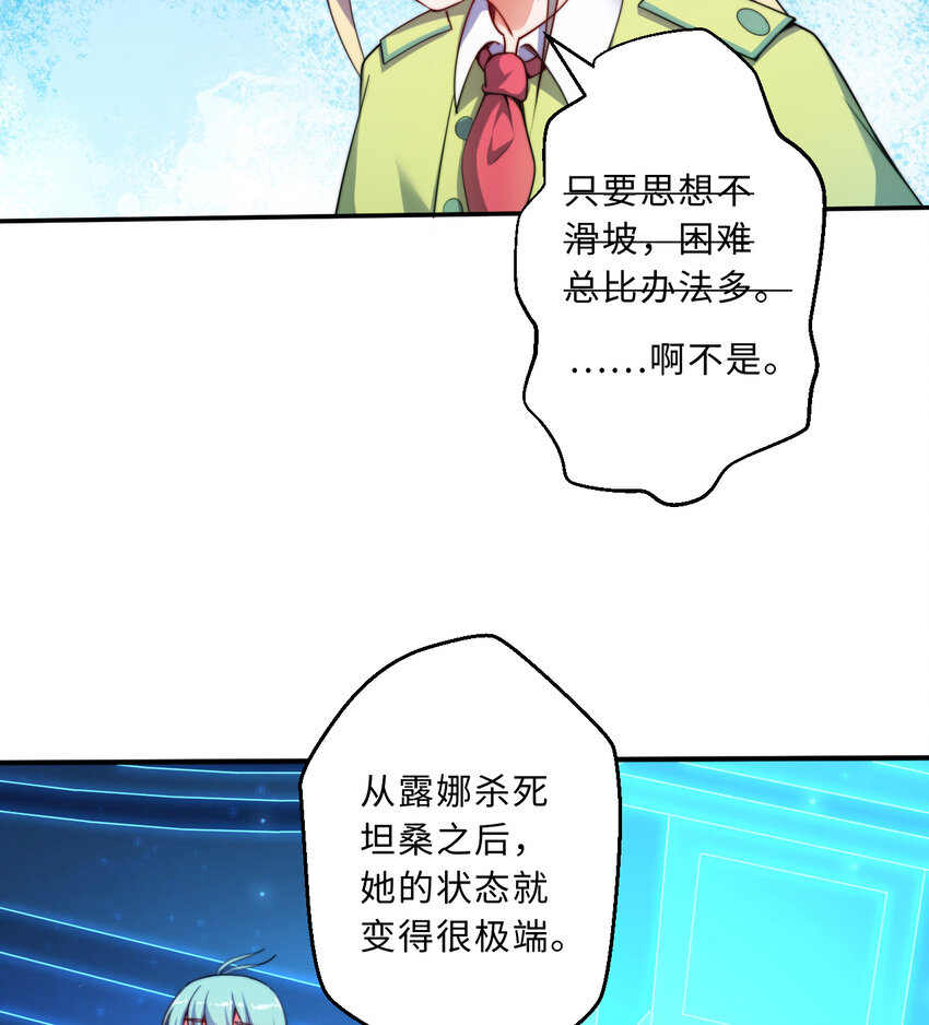 43回出现了！魔王之力的本体4