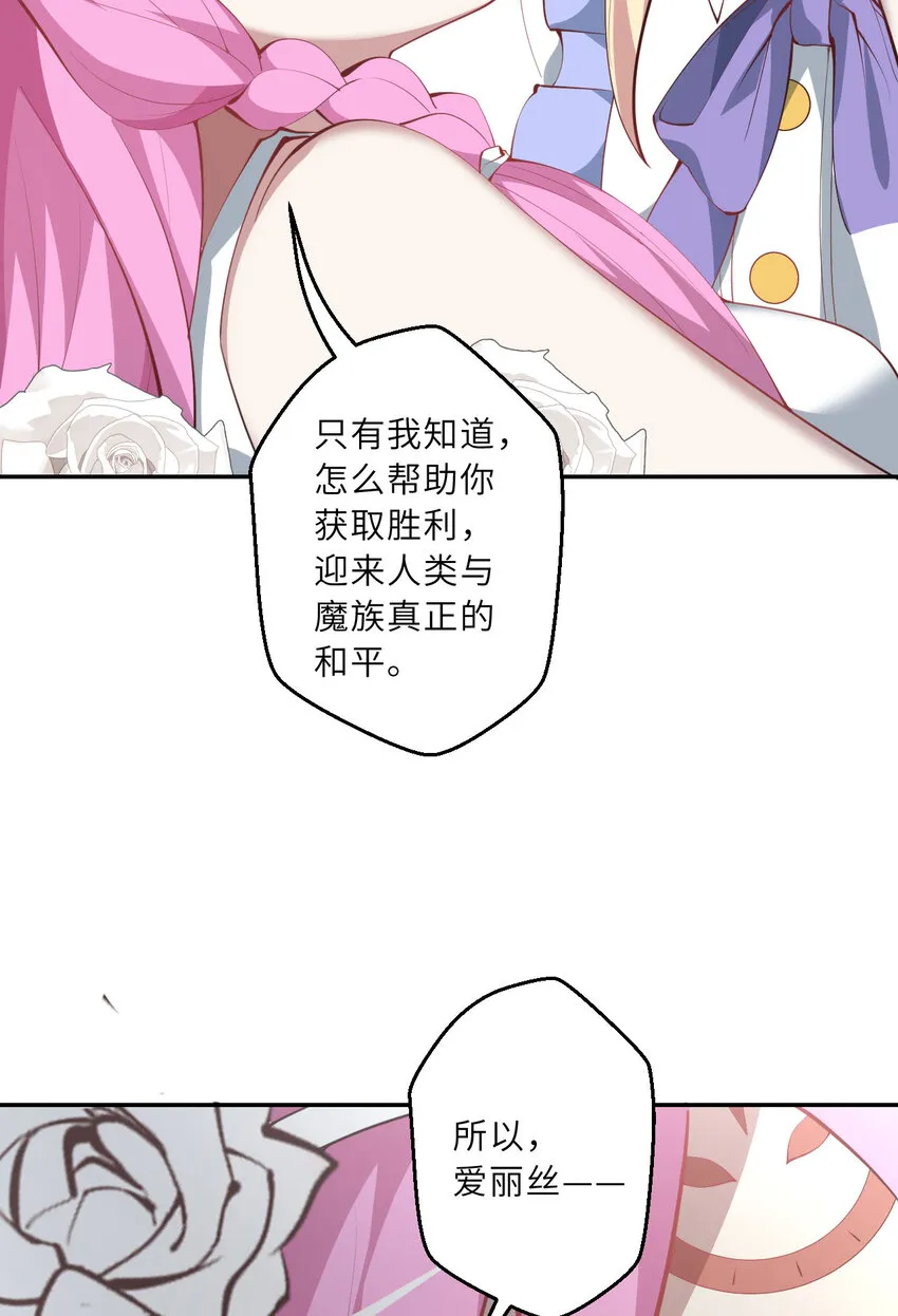 140回 你到底有什么目的？33